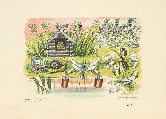 Криммер Эдуард Михайлович. Таракан дрова рубил